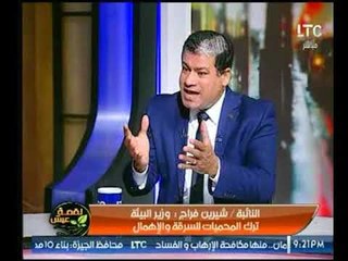 النائبة شيرين فراج تهاجم "وزير البيئة" وترصد ملف فساد جديد بالمحميات الطبيعية