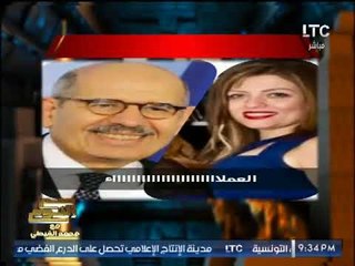 "صح النوم" يكشف الوجه الاخر للمنسحبه من مؤتمر الشباب :من صفت اللبن.. والبرادعي اقنعها بخلع الحجاب