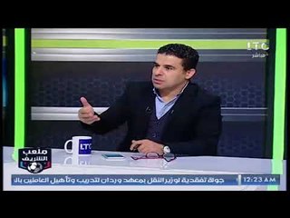 أضحك مع أحمد الشريف وخالد الغندور على لقطة مواساة "أزارو" لحمودي بعد اهداره لركلتي جزاء