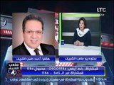 ملعب الشريف | مداخلة المستشار أحمد حلمي الشريف ورده على د. ماجدة
