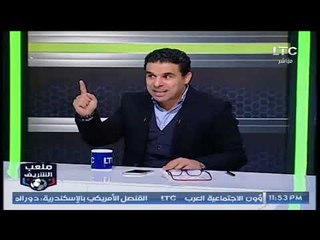 ملعب الشريف | خالد الغندور يكشف مفاجأة تشكيل مصر في مباراة غانا