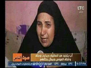 أحد شهود العيان على الجريمة :  أنا كنت بموت وانا بغسل صباح وبنتها "