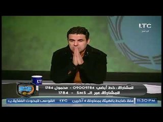 خالد الغندور: شريف اكرامي لا يتحمل الهدف وكان من نجوم المباراة
