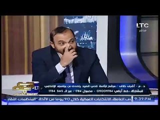 برنامج صح النوم | مع محمد الغيطي ولقاء مع د. أشرف خلاّف 12-11-2017