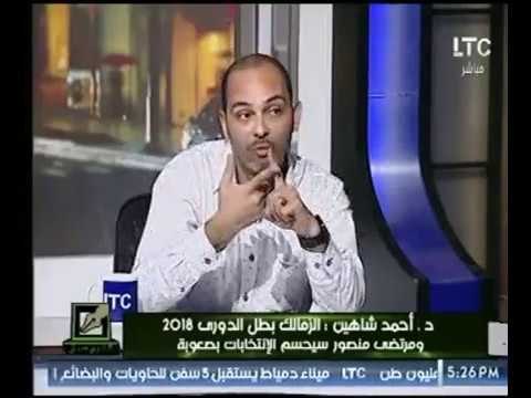 برنامج قلم حر | مع نصر محروس ولقاء مع الفلكي المثير للجدل أحمد شاهين 13-11-2017