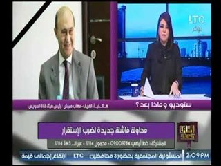 برنامج وماذا بعد | مع علا شوشة وتغطية خاصة لـ حادث " الروضة " الإرهابي 25-11-2017