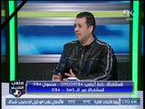 ملعب الشريف | الخضري يُشيد بأحمد مرتضى ويكشف مافعله مع هاني العتال عقب نجاحه