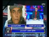 لفظ خارج من الفنان احمد بدير تعبيراً عن حزنه بعد الحادث الإرهابي بالعريش ورد فعل احمد الشريف