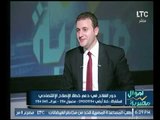 برنامج اموال مصرية | مع احمد الشارود ولقاء حسين عبد الرحمن حول الإصلاح الإقتصادي-14-11-2017