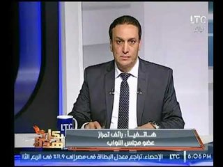 عضو مجلس النواب : وزير الرأى صدم الشعب المصري حول إخفاقه فى مفاوضلت سد النهضة