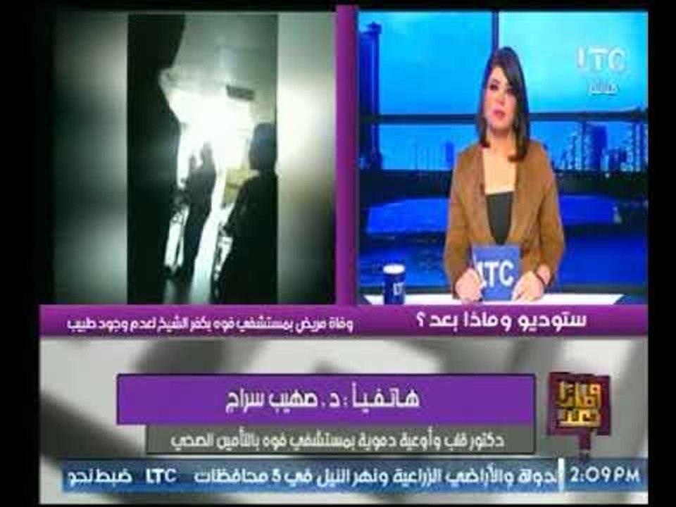 برنامج وماذا بعد | مع علا شوشة وحلقة خاصة عن شه...