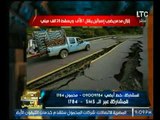 الغيطي يرصد تفاصيل زلزال مدمر يضرب إسرائيل ويقتل 7 آلاف ويسقط 28 ألف مبني