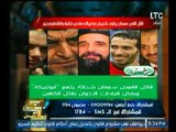 بالفيديو..الغيطي يفجر مفاجأة بخصوص مقتل القس سمعان ويفتح النار علي أبو تريكة وأوليائه