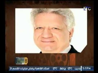 الكاتب " احمد عفيفي " يكشف السر وراء إستقالة "مرتضي منصور" من القضاء !