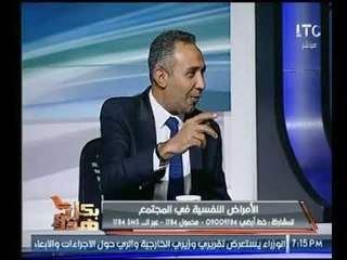 برنامج بكل هدوء | مع عماد الصديق حول "الأمراض النفسية في المجتمع " 15-11-2017