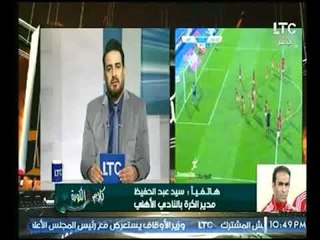 سيد عبد الحفيظ يوضح أسباب استبعاد "صالح جمعة" من اللعب في النادي