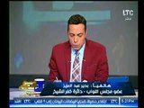 برنامج صح النوم | مع الإعلامي محمد الغيطي وفقرة خاصة بتفاصيل أهم أخبار اليوم-15-11-2017