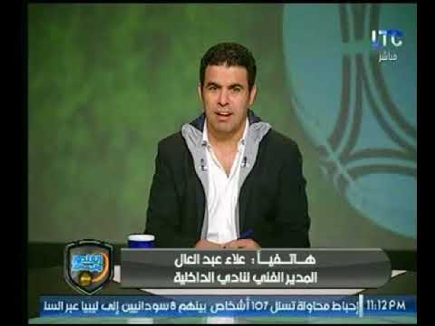 الغندور والجمهور | مداخلة علاء عبد العال بعد فوز الداخلية - فيديو  Dailymotion