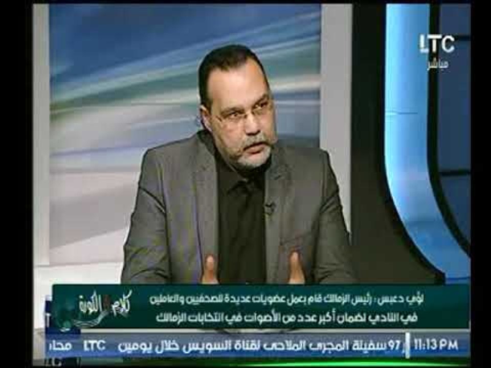 الكابتن لؤي دعبس : اوراق كتير اتحرقت من اوراق النادي ..  مسيرنا نعرف حرقهم ليه!!