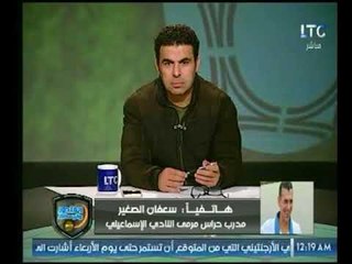 سعفان الصغير: هرجع من الايقاف في مباراة الاهلي وبندق يداعبه هتتوقف تاني !