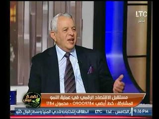د.عبد الوهاب غنيم : القوانين المصرية غير كافية لتحقيق التجارة الإلكترونية لتحسين الإقتصاد