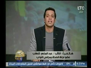 عضو لجنة الصحة بالبرلمان : قانون التأمين الصحي الجديد هو بمثابة حلم لـ الشعب المصري