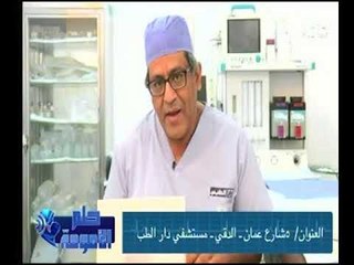 برنامج حلم الأمومة | مع د. احمد عوض الله الحلقة رقم 2 حول " تاخر الانجاب " 18-11-2017