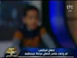 فيديو (+21) الطفل المغتصب من امام مسجد يحكي كيفية استدراجه واغتصابه بشراسه