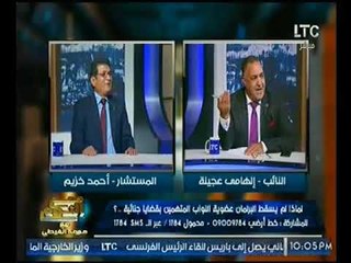 النائب الهامي عجينه : أخطاء البرلمان سببها ان النواب "جداد"