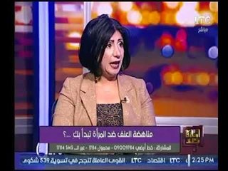 عضو المجلس القومي للمرأة : حرمان حق الميراث من أشد الظلم والعنف ضد المرأة