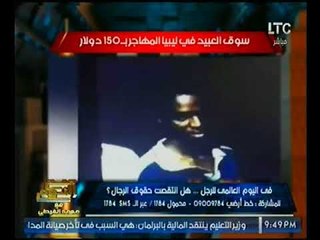 شاهد : سوق للعبيد بـ ليبيا ومفاجأة سعر بيع المرأه