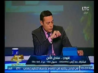 برنامج صح النوم |لقاء مع "نقيب الصيادين" حول جدوي مشروع بركة غليون 19-11-2017