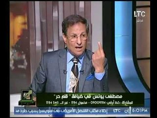 مصطفي يونس يكشف عالهواء : هناك إعلاميين إستفادوا مادياً من وجود محمود طاهر في رئاسة الأهلي