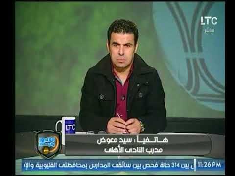 الغندور والجمهور | مداخلة سيد معوض وكواليس مباراة الاسماعيلي ويكشف موقف البدري من اكرامي