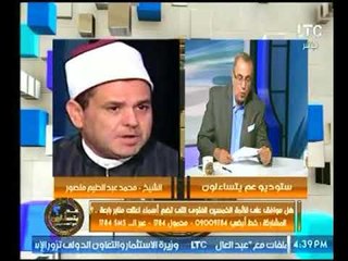 احمد عبدون يخرج عن شعوره عالهواء لضم الشيخ "محمد عبد الحليم منصور" لقائمة الإفتاء