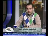 متصل  يخرج عن شعوره عالهواء عن قانون الايجار القديم : انتوا بتعملوا فينا كدا ليه !