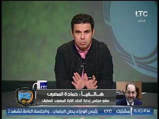 Download Video: الغندور والجمهور | حمادة المصري يرد: ماذا لو تم استبعاده من انتخابات اتحاد الكرة