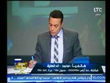 برنامج صح النوم | مع الإعلامي محمد الغيطي وفقرة حول قانون التأمين الصحى الجديد-20-11-2017