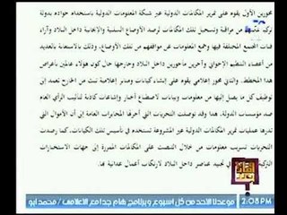 شاهد بيان النائب العام حول حبس 29 مصرياً لاتهامهم بالتخابر مع دولة تركيا