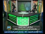 سيف العماري مع بندق يكشف كواليس صدامه مع مرتضى منصور ومدحت شلبي ورد فعل الغندور