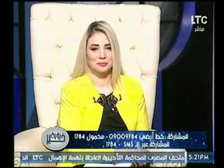 اتصال |"مطلقة" لـ مفسرة الأحلام :"جوزي في الحلم كان عايز يقطع رجلي" والأخيرة تصطدمها بهذا التفسير ؟!