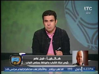 فرج عامر يكشف تفاصيل قانون استبعاد المستشارين من الانتخابات ويفجر مفاجأة ورد أحمد جلال عليه