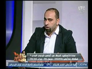 أحد المتضررين عن واقعة تقنين الأراضي  يكشف مفاجاة عالهواء بخصوص هيئة الزراعة .. شاهد