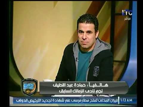 حمادة عبد اللطيف الحاوي الاصلي مداخلة رائعة مع الغندور ويعلن دعمه للحسيني سمير