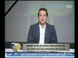 محمد جودة ينعي شهداء حادث العريش الإرهابي اليوم ويعلق : الإرهاب لا دين له ولا وطن