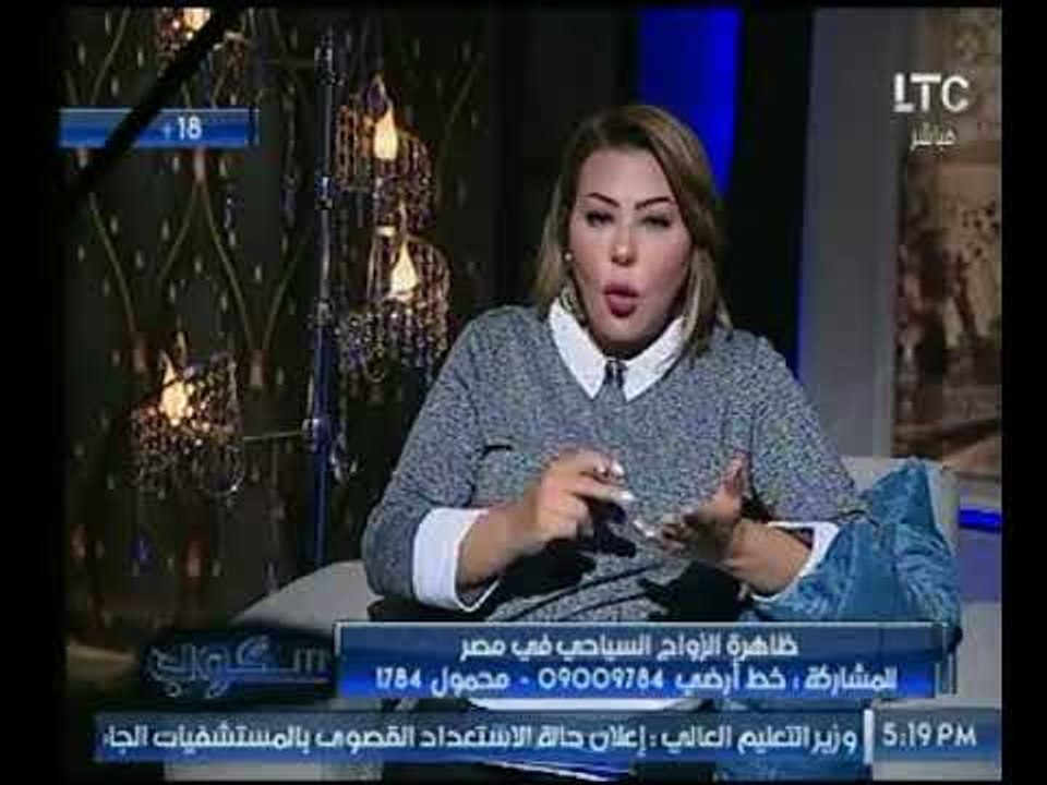 جيهان عفيفي عن زواج القاصرات في الارياف :"  تعتبر دعارة مقننه وليست زواج "