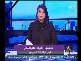 الفريق مهاب مميش : "حادث العريش" عمل إجرامي  بحت وليس له علاقة بالدين