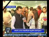ملعب الشريف | لقاء مع محمد أبو العلا واجواء الانتخابات من داخل النادي
