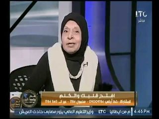 مُتصلة باكية :" أبويا اتجوز على أمي .. وسيبنا من غير فلوس" ود. ملكة زرار تعلق !