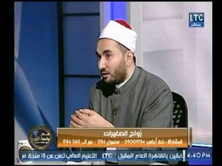 د. عادل نعمان يطالب عالهواء بـ العقوبة على شهود عقود زواج القاصرات لهذا السبب !